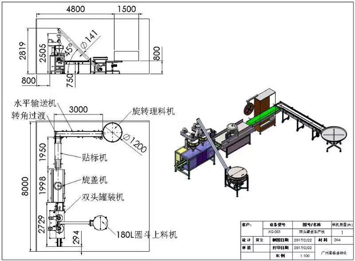 瓶裝片劑膠囊罐裝生產(chǎn)線