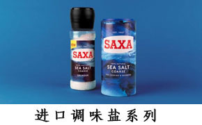 進(jìn)口鹽