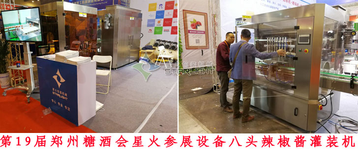 八頭顆粒醬料灌裝機(jī)